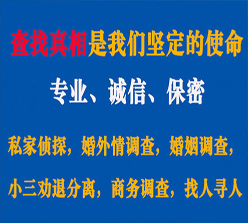 关于阿合奇飞龙调查事务所